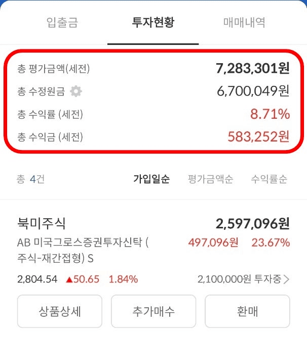 어머니 투자 수익률