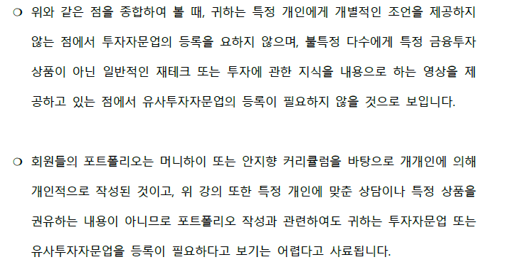 법률검토 의견서 3