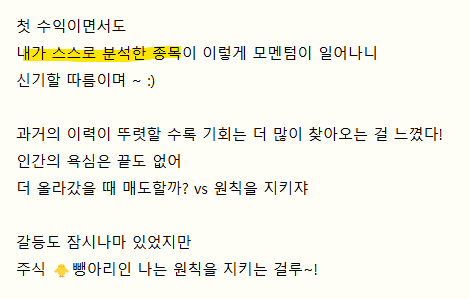 정규반 2기 수익 인증