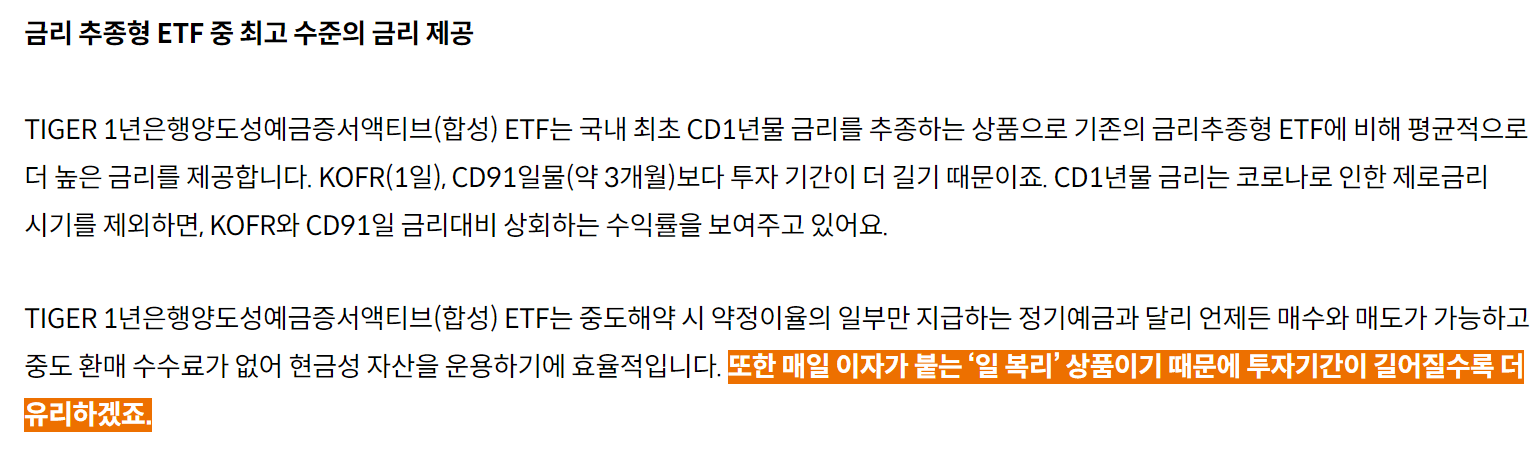 수익률 비교 및 특징