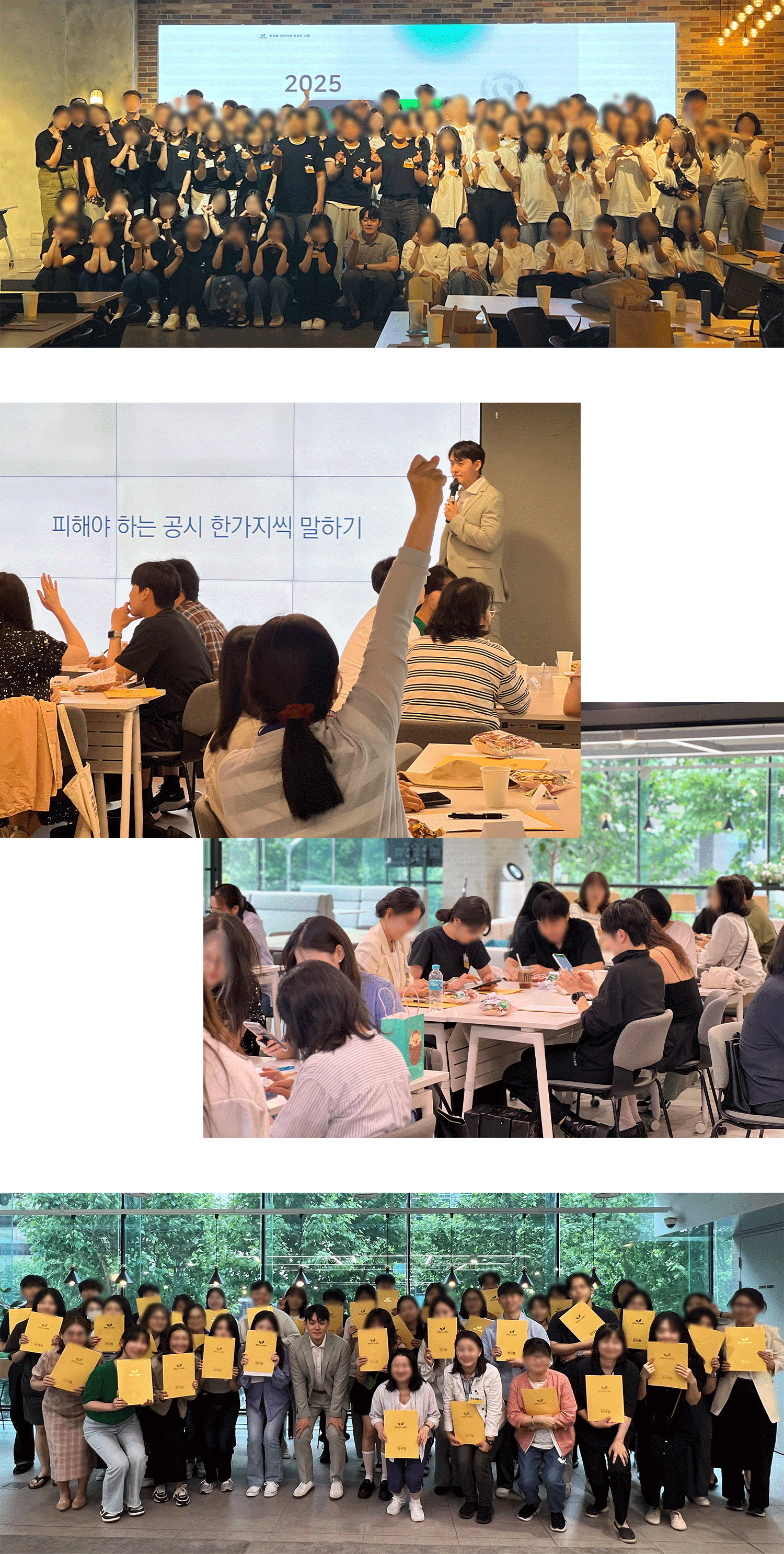 오프라인 모임&총회